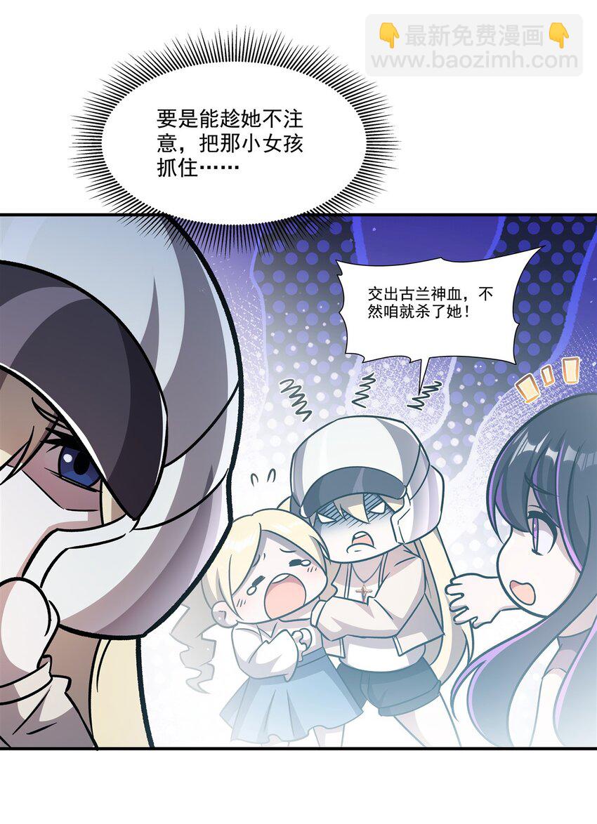 第301话 是她？！(1/2)-第303话