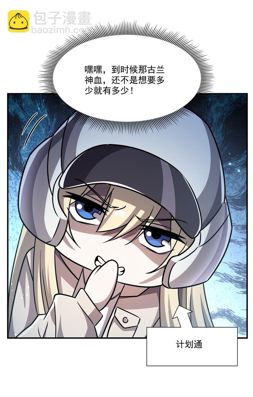 第301话 是她？！(1/2)-第303话