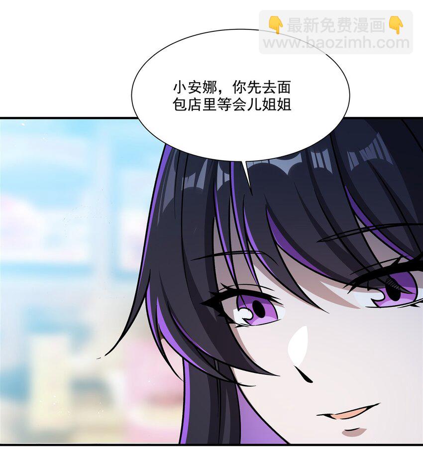 第301话 是她？！(1/2)-第303话