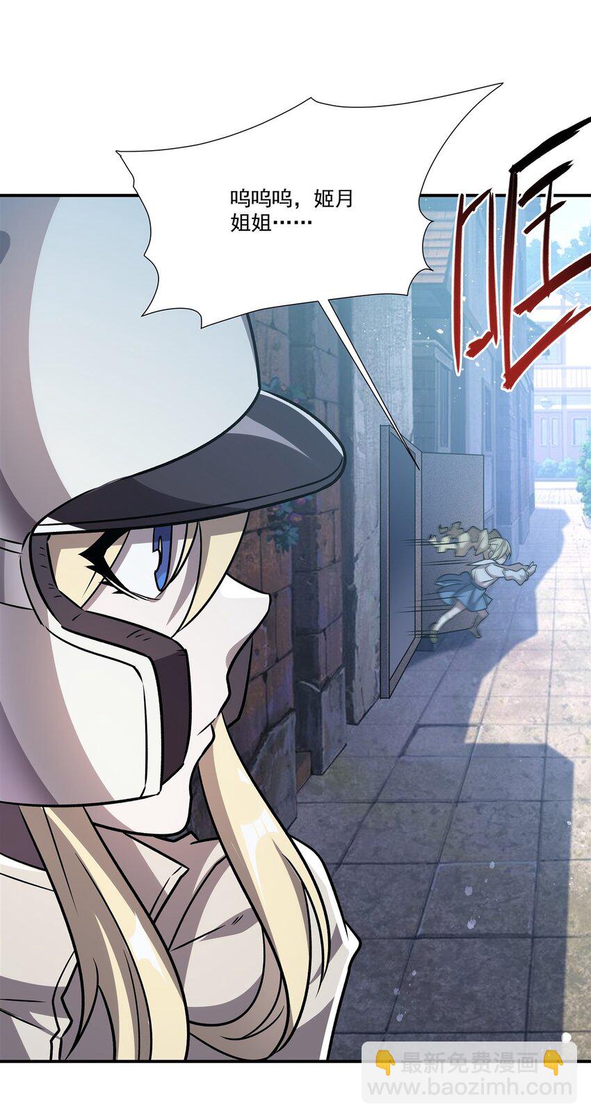 第301话 是她？！(1/2)-第303话
