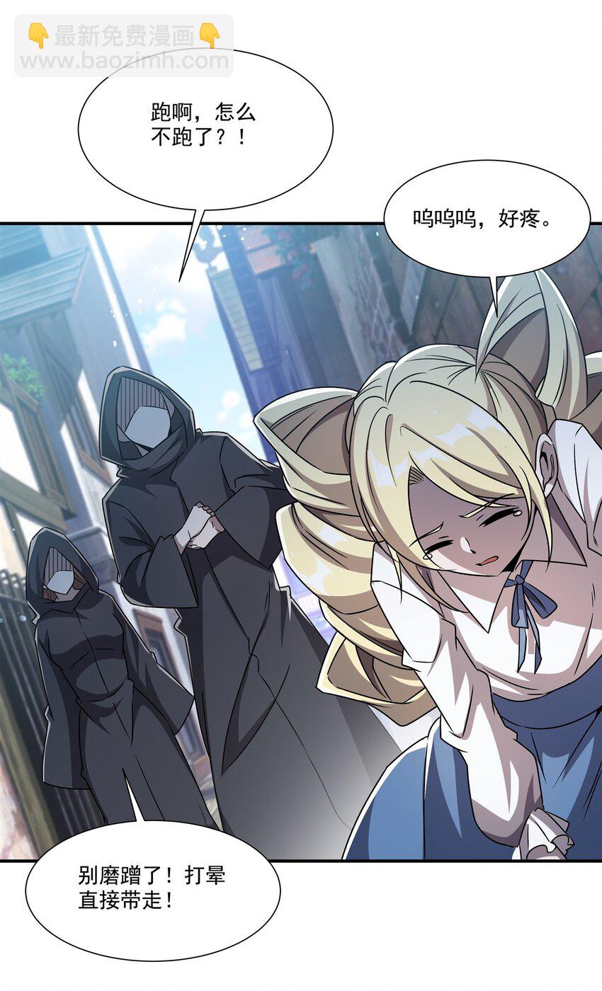 第301话 是她？！(1/2)-第303话