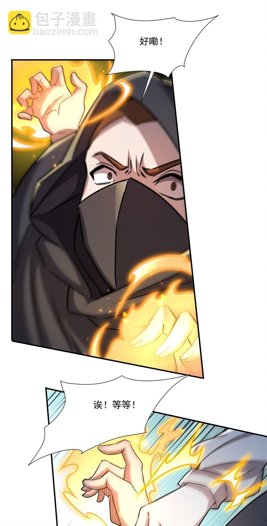 第301话 是她？！(1/2)-第303话