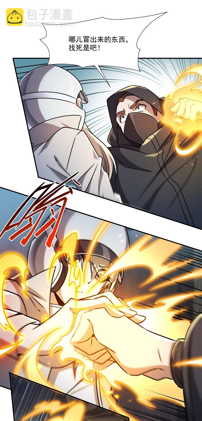 第301话 是她？！(1/2)-第303话