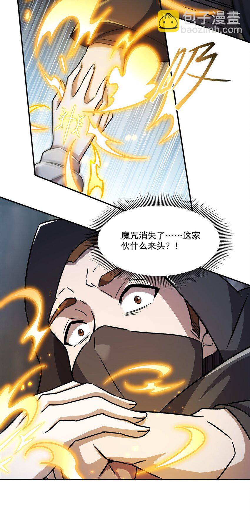 第301话 是她？！(1/2)-第303话