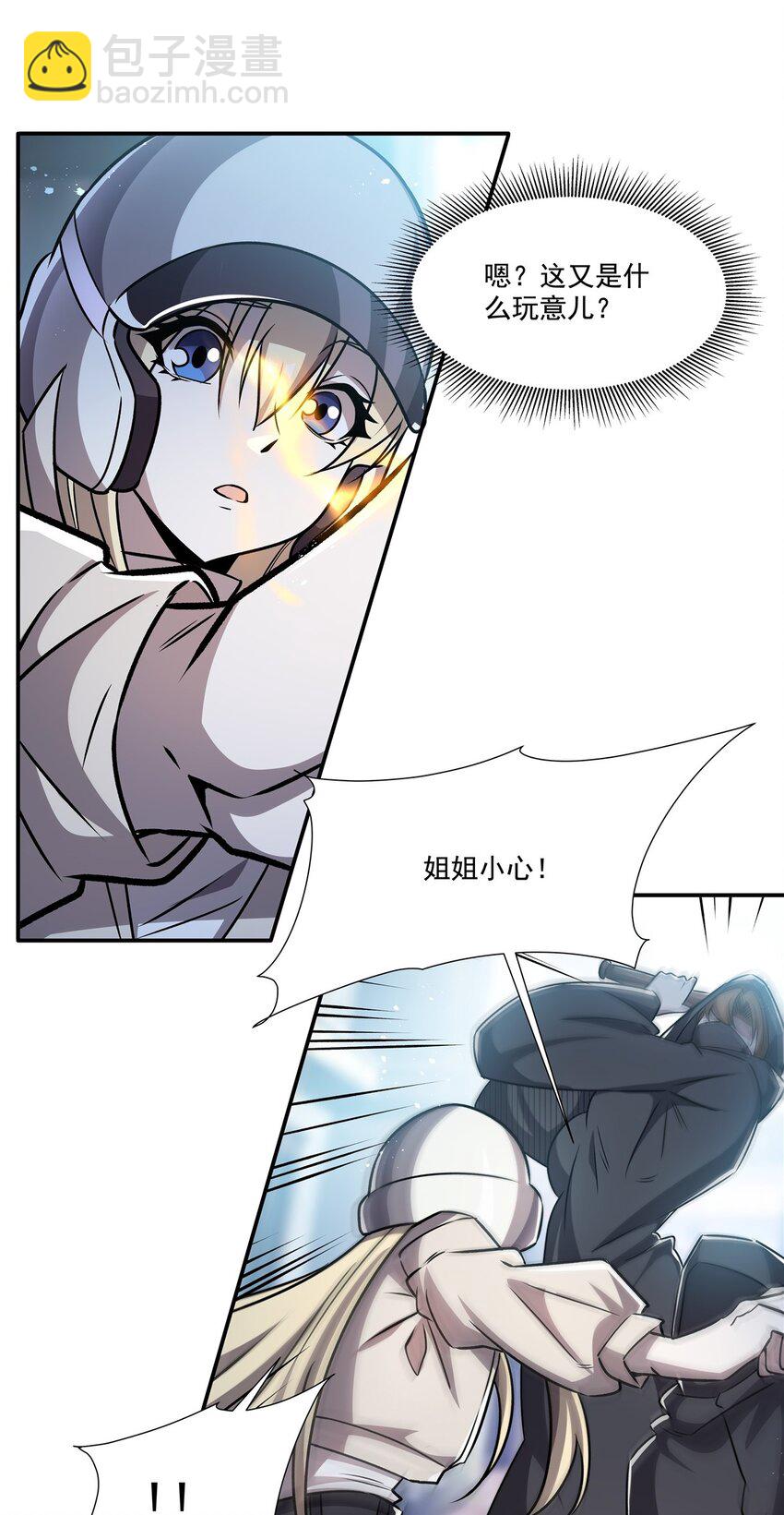 第301话 是她？！(1/2)-第303话
