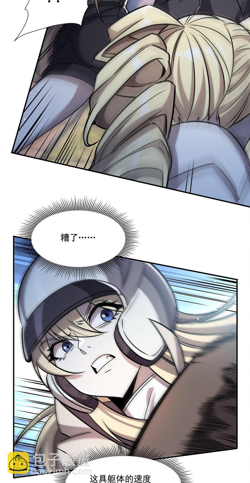第301话 是她？！(1/2)-第303话