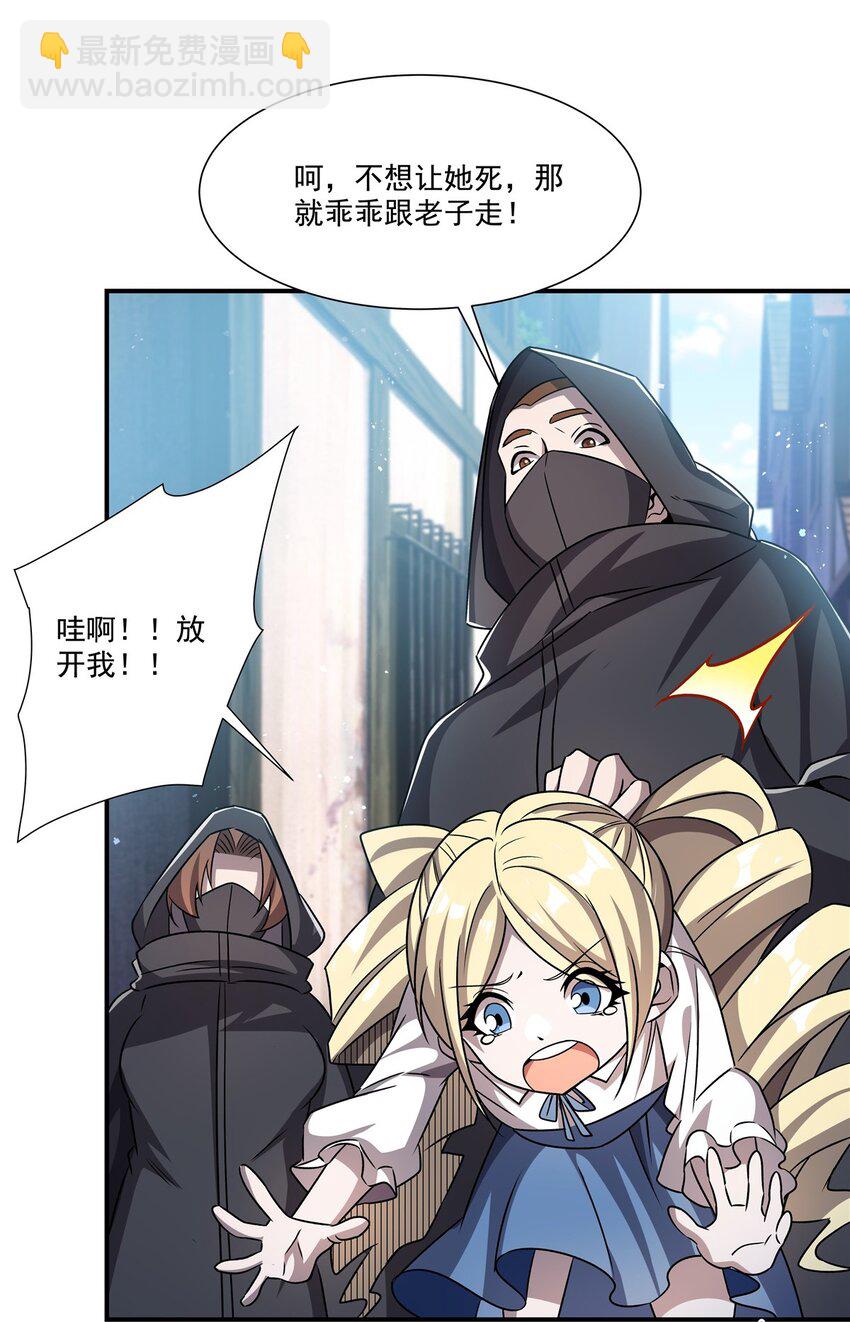 第301话 是她？！(1/2)-第303话