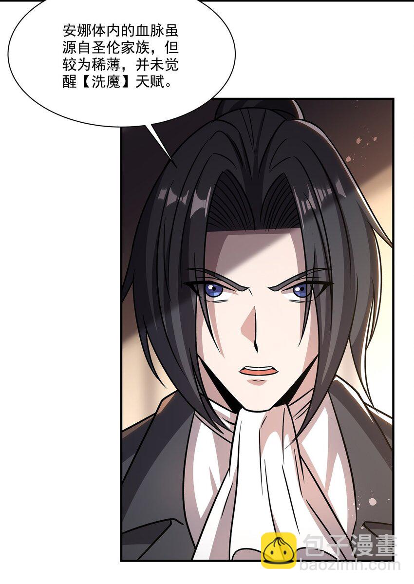 第301话 是她？！(1/2)-第303话