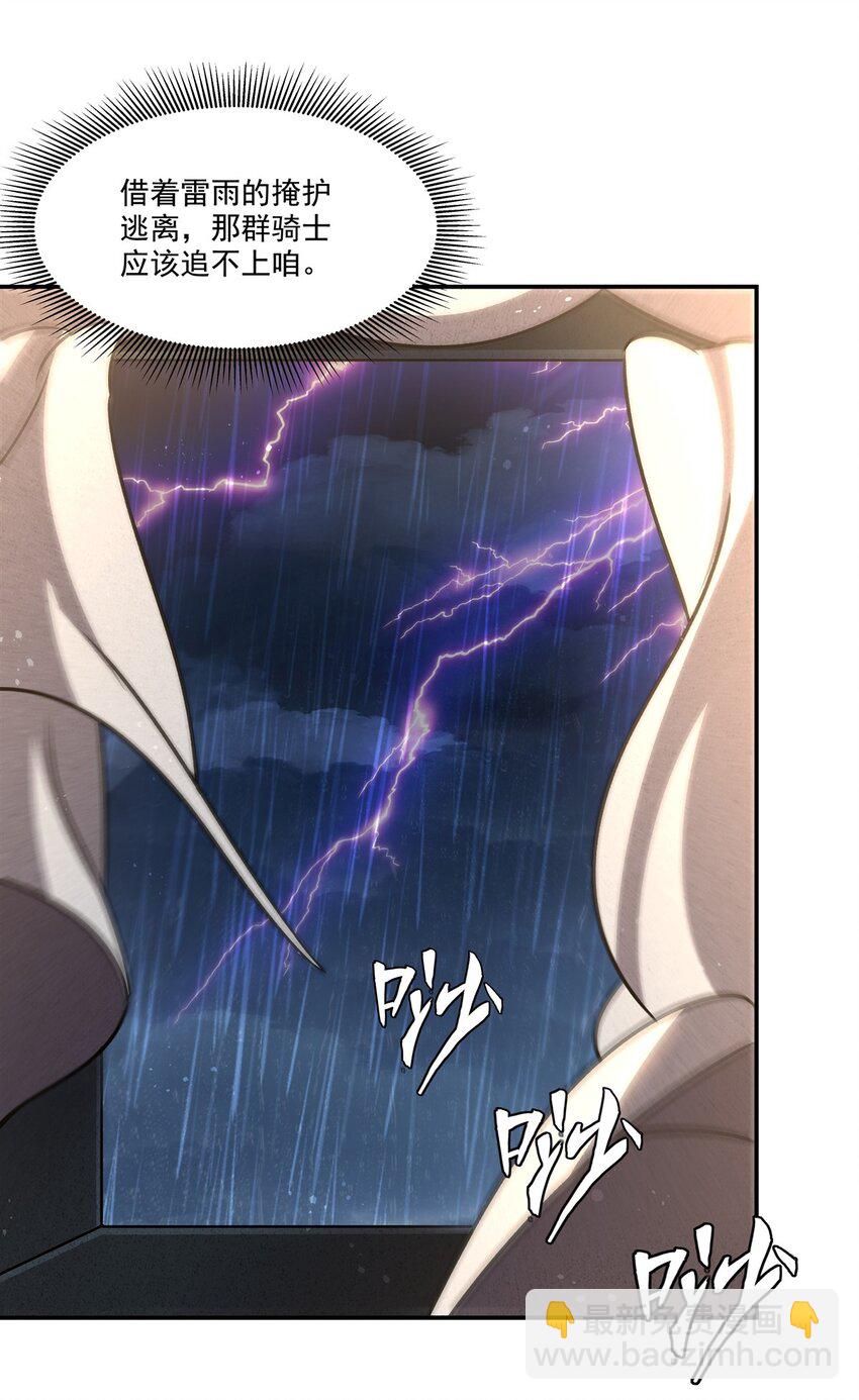 第303话 强取&ldquo;王妃&ldquo;(1/2)-第305话