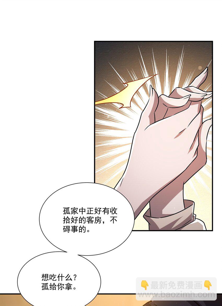 第303话 强取&ldquo;王妃&ldquo;(1/2)-第305话