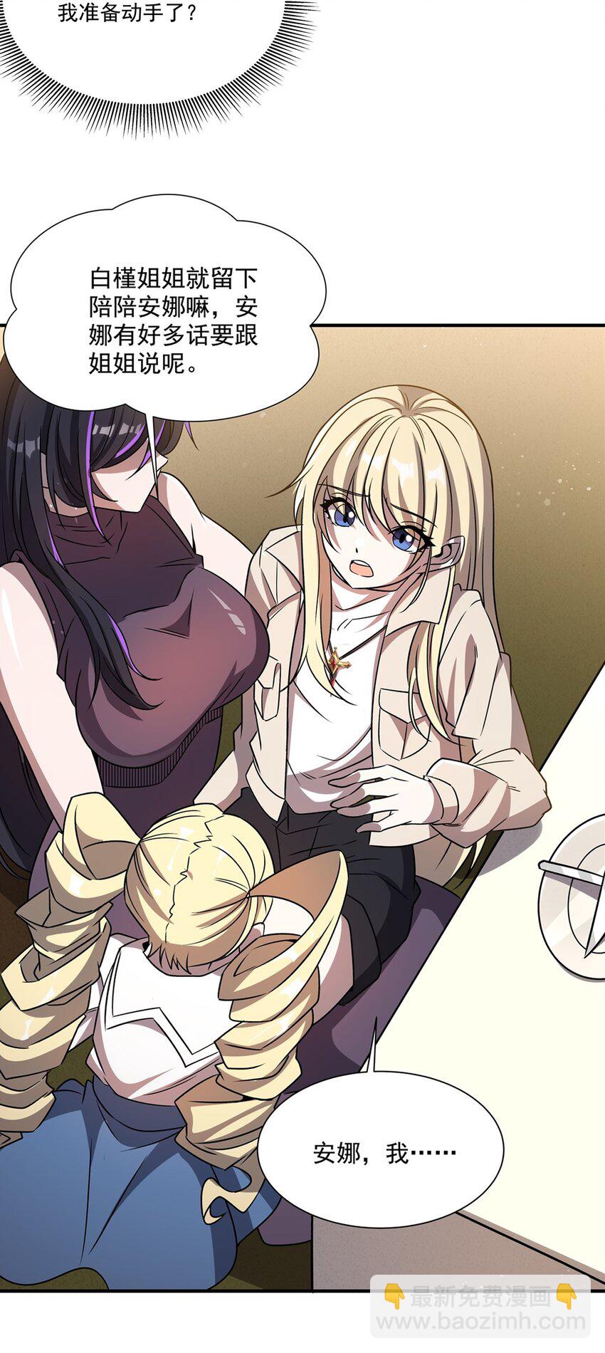 第303话 强取&ldquo;王妃&ldquo;(1/2)-第305话