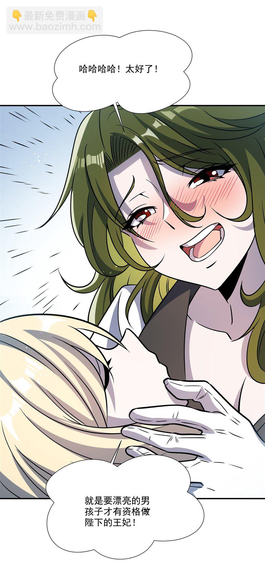 第303话 强取&ldquo;王妃&ldquo;(1/2)-第305话