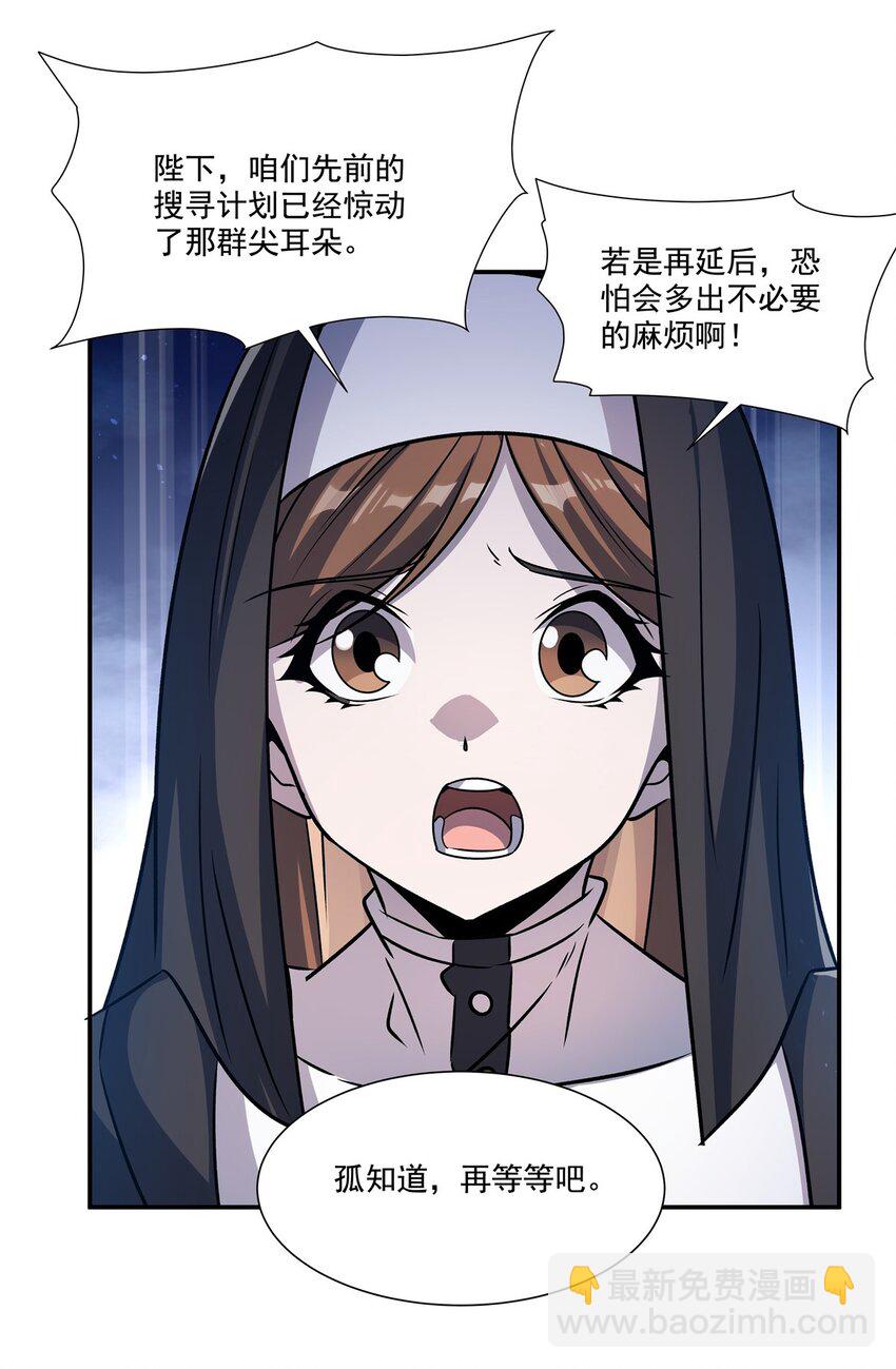 第303话 强取&ldquo;王妃&ldquo;(1/2)-第305话
