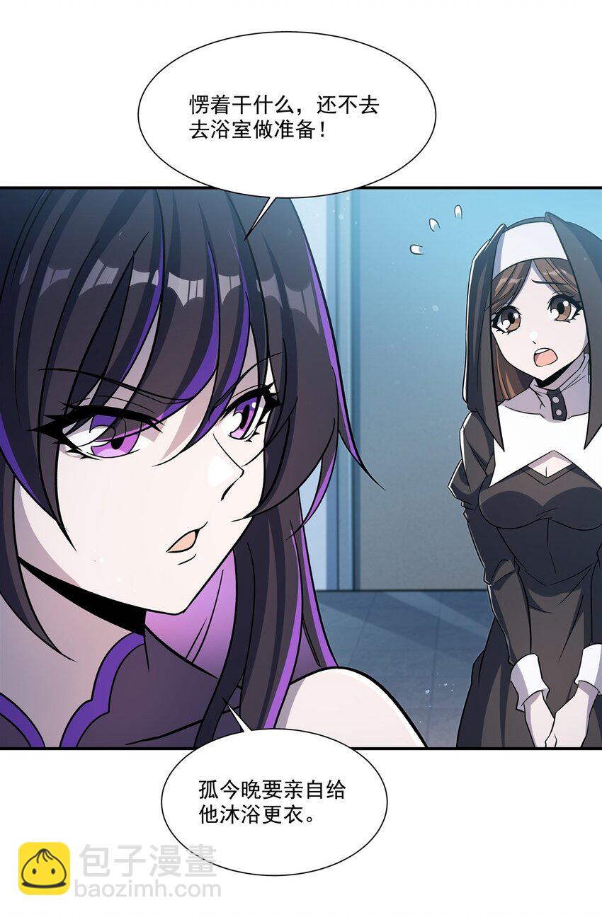 第303话 强取&ldquo;王妃&ldquo;(1/2)-第305话