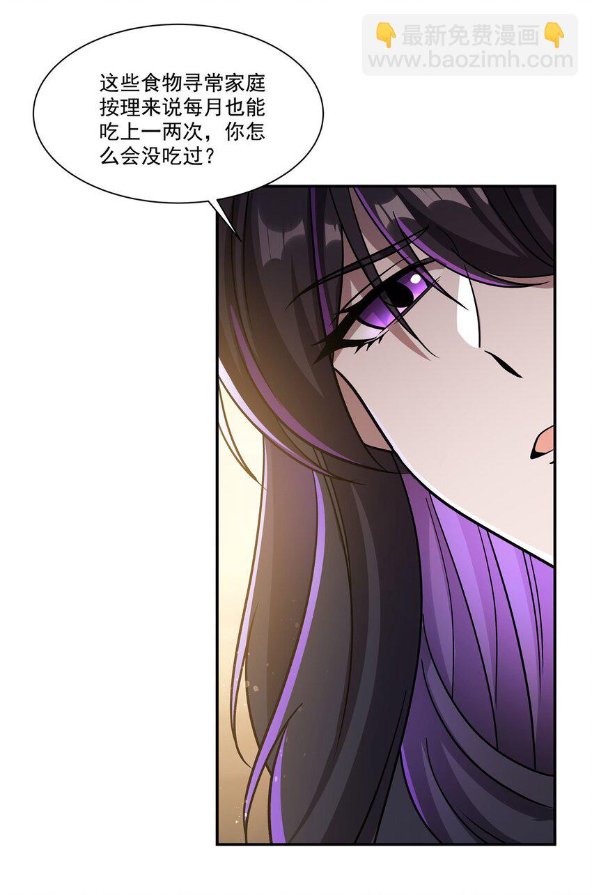 第303话 强取&ldquo;王妃&ldquo;(1/2)-第305话