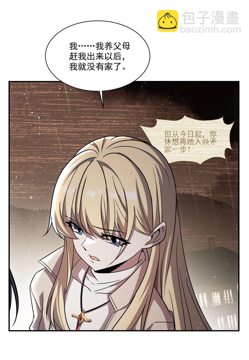 第303话 强取&ldquo;王妃&ldquo;(1/2)-第305话