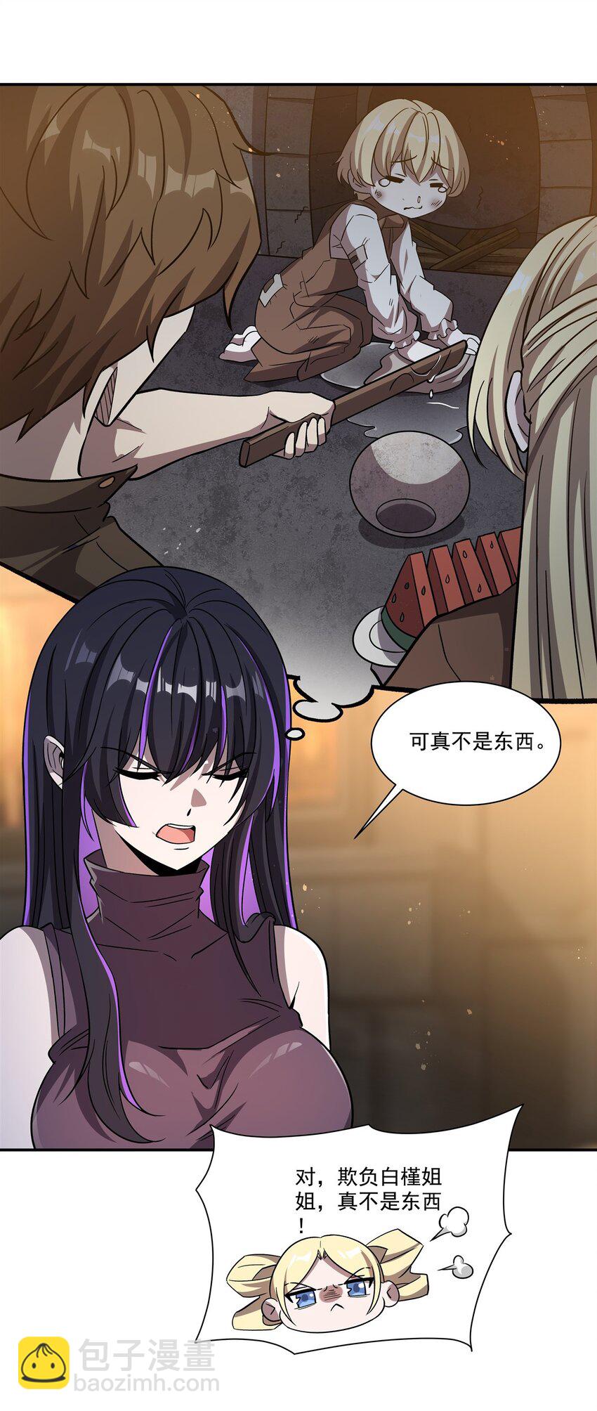 第303话 强取&ldquo;王妃&ldquo;(1/2)-第305话