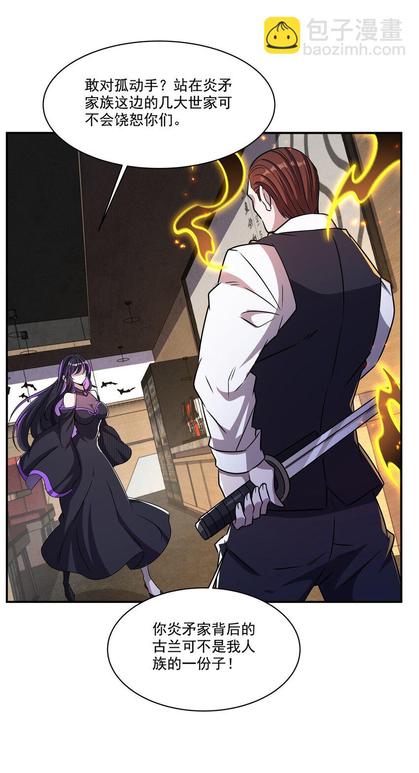 第305话 听命(1/2)-第307话