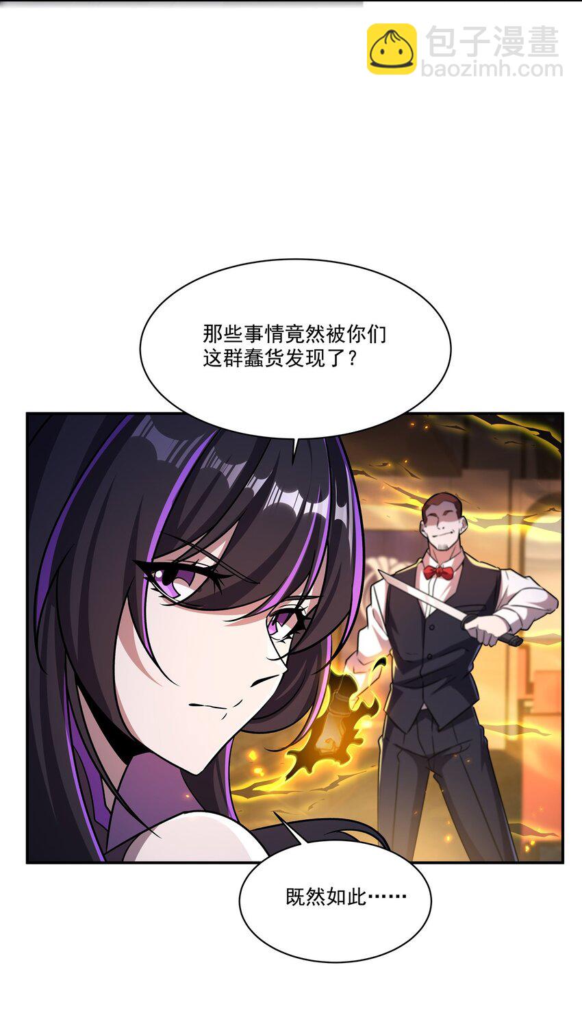 第305话 听命(1/2)-第307话
