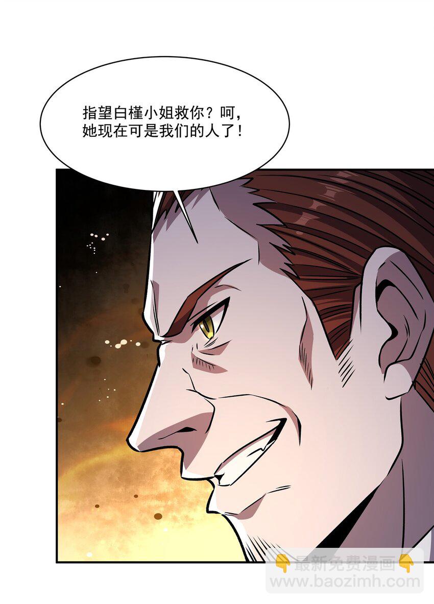 第305话 听命(1/2)-第307话