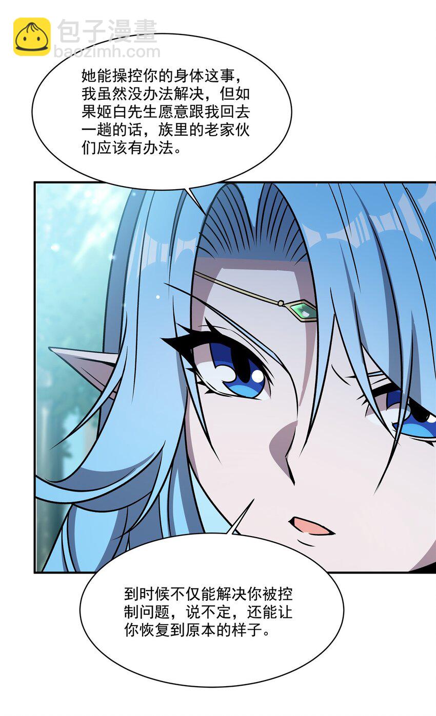 第307话 冥冥注定-第309话