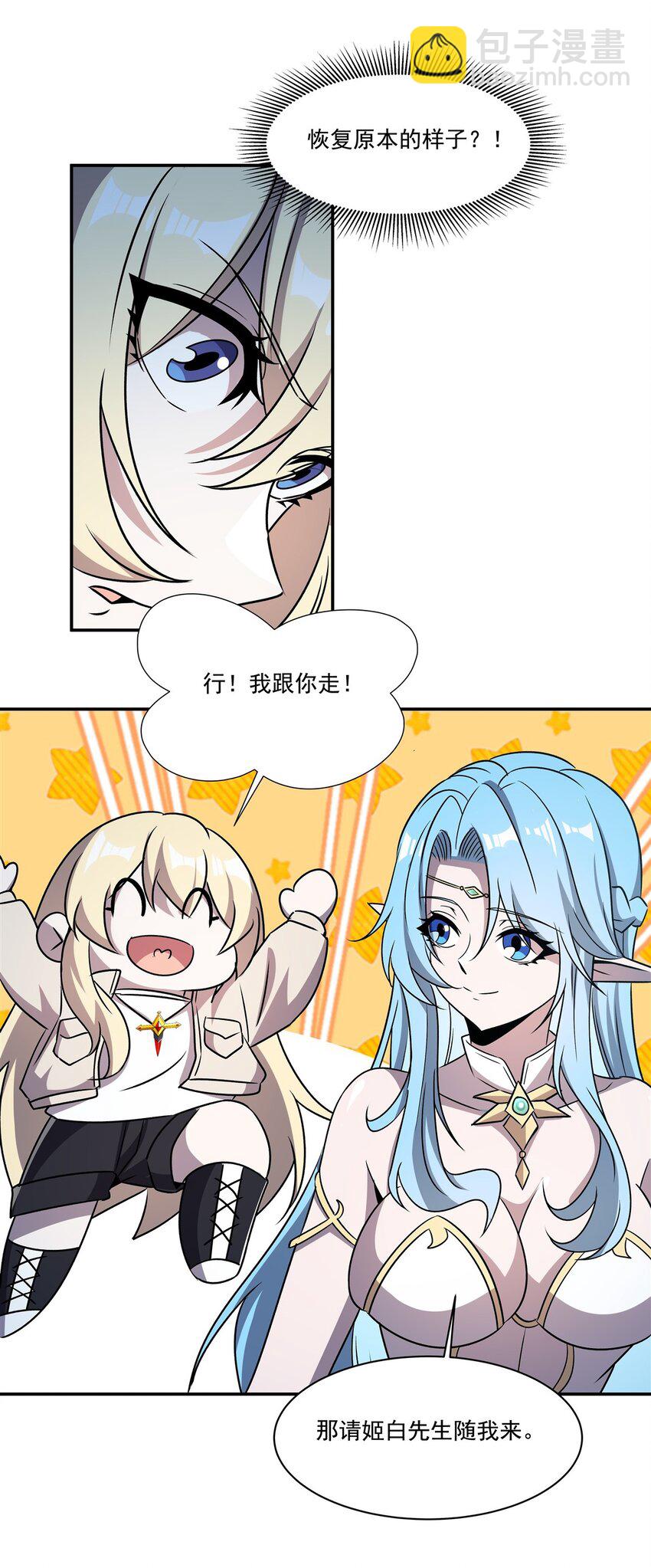 第307话 冥冥注定-第309话