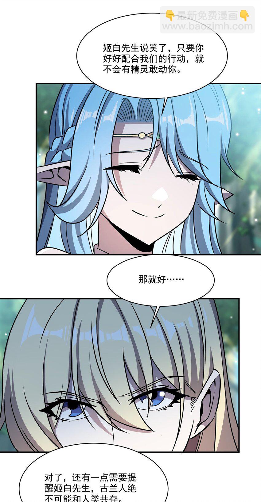 第307话 冥冥注定-第309话