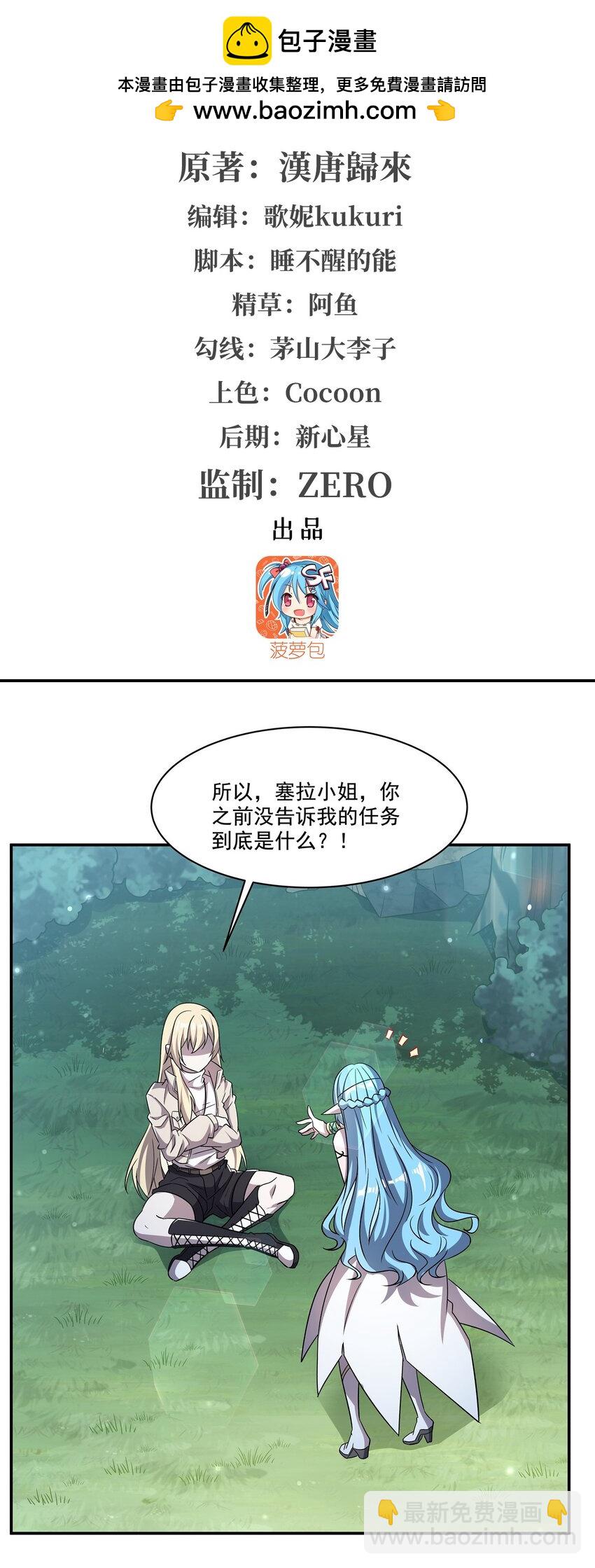 第307话 冥冥注定-第309话