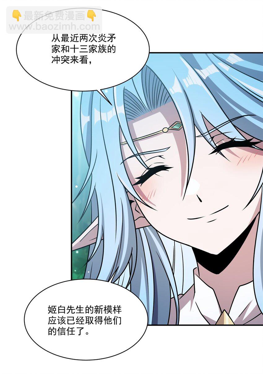 第307话 冥冥注定-第309话