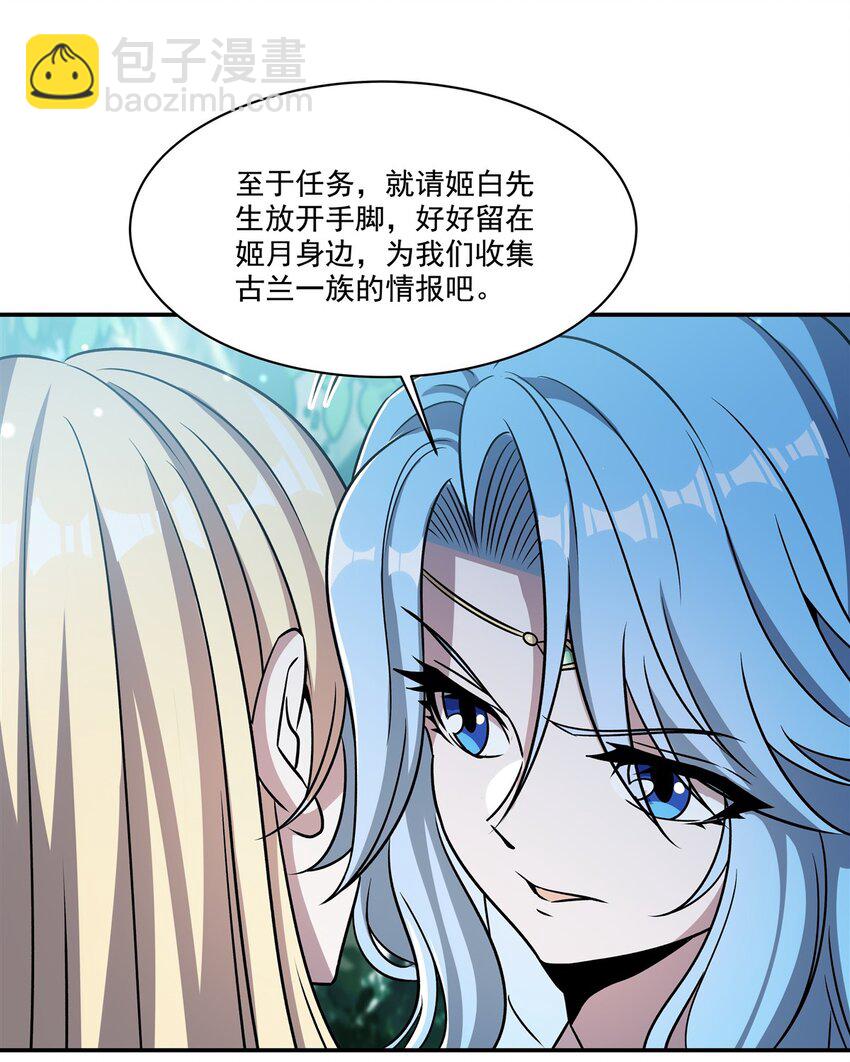 第307话 冥冥注定-第309话