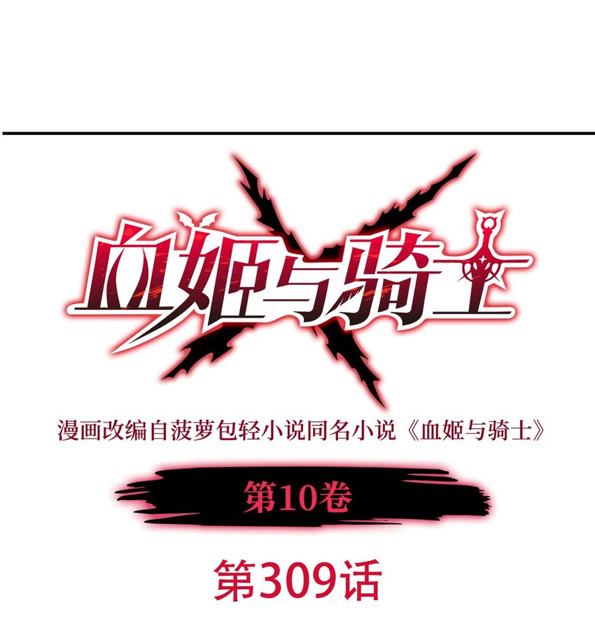 第309话 我的主人(1/2)-第311话