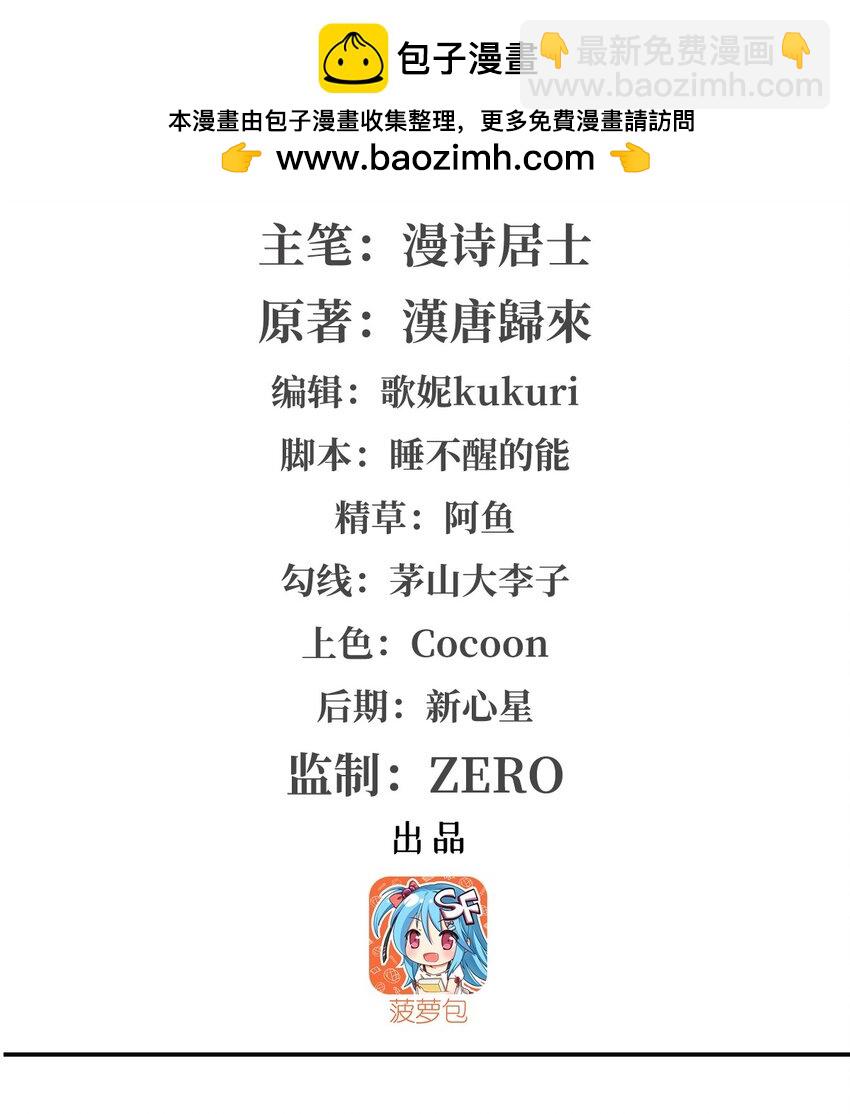 第309话 我的主人(1/2)-第311话