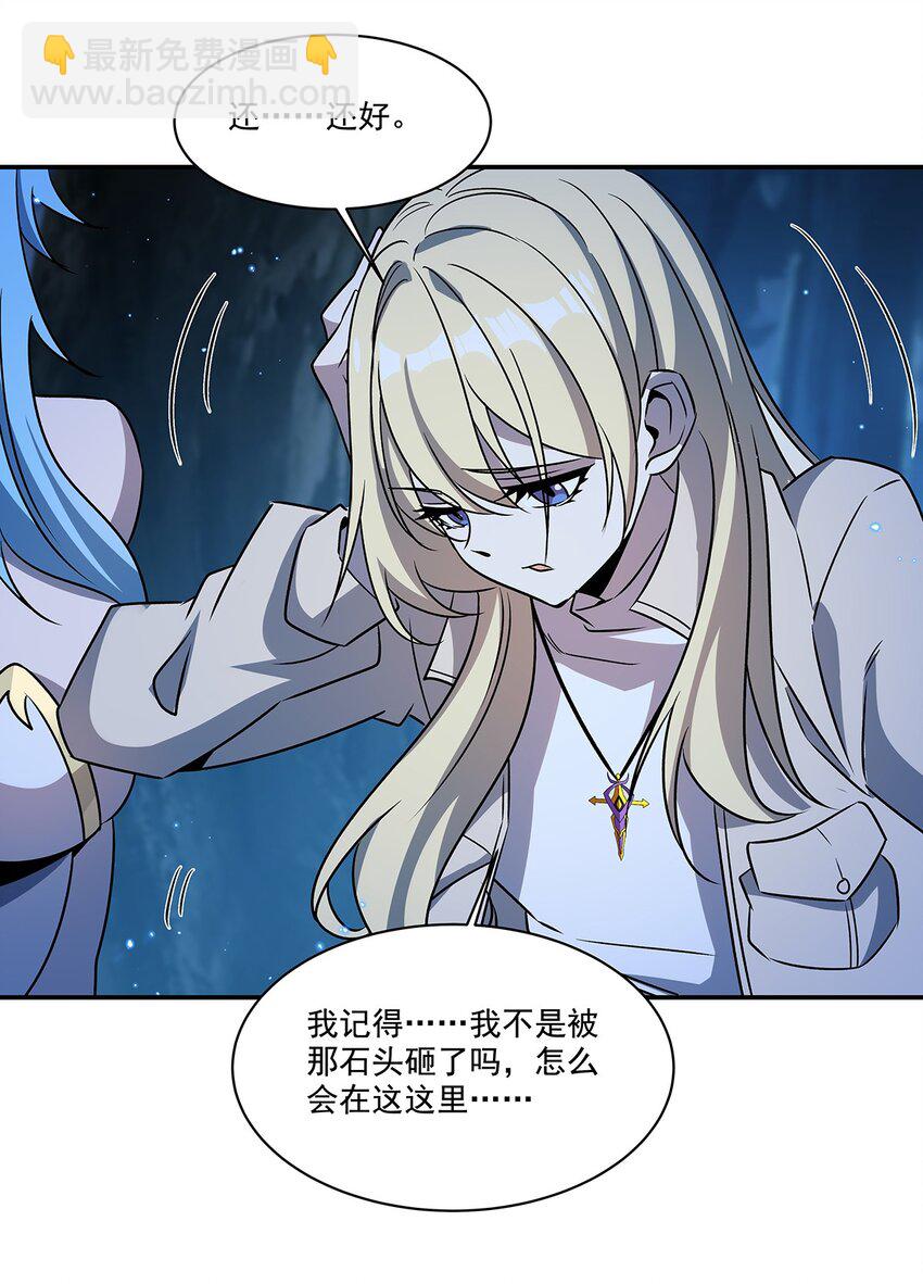 第309话 我的主人(1/2)-第311话