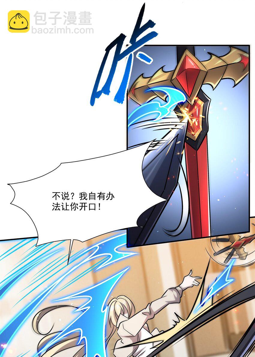 第311话 暴露(1/2)-第313话