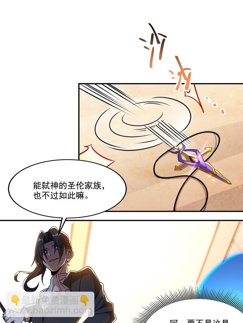 第311话 暴露(1/2)-第313话