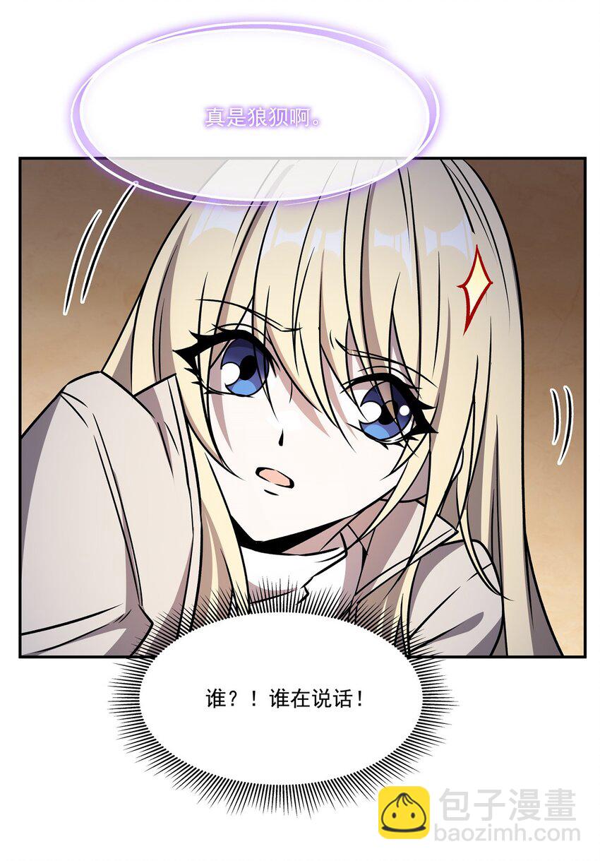 第311话 暴露(1/2)-第313话