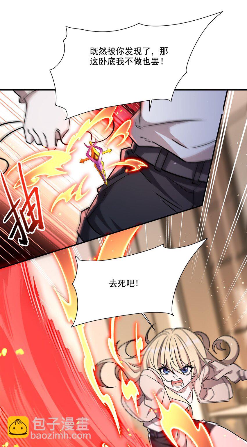 第311话 暴露(1/2)-第313话