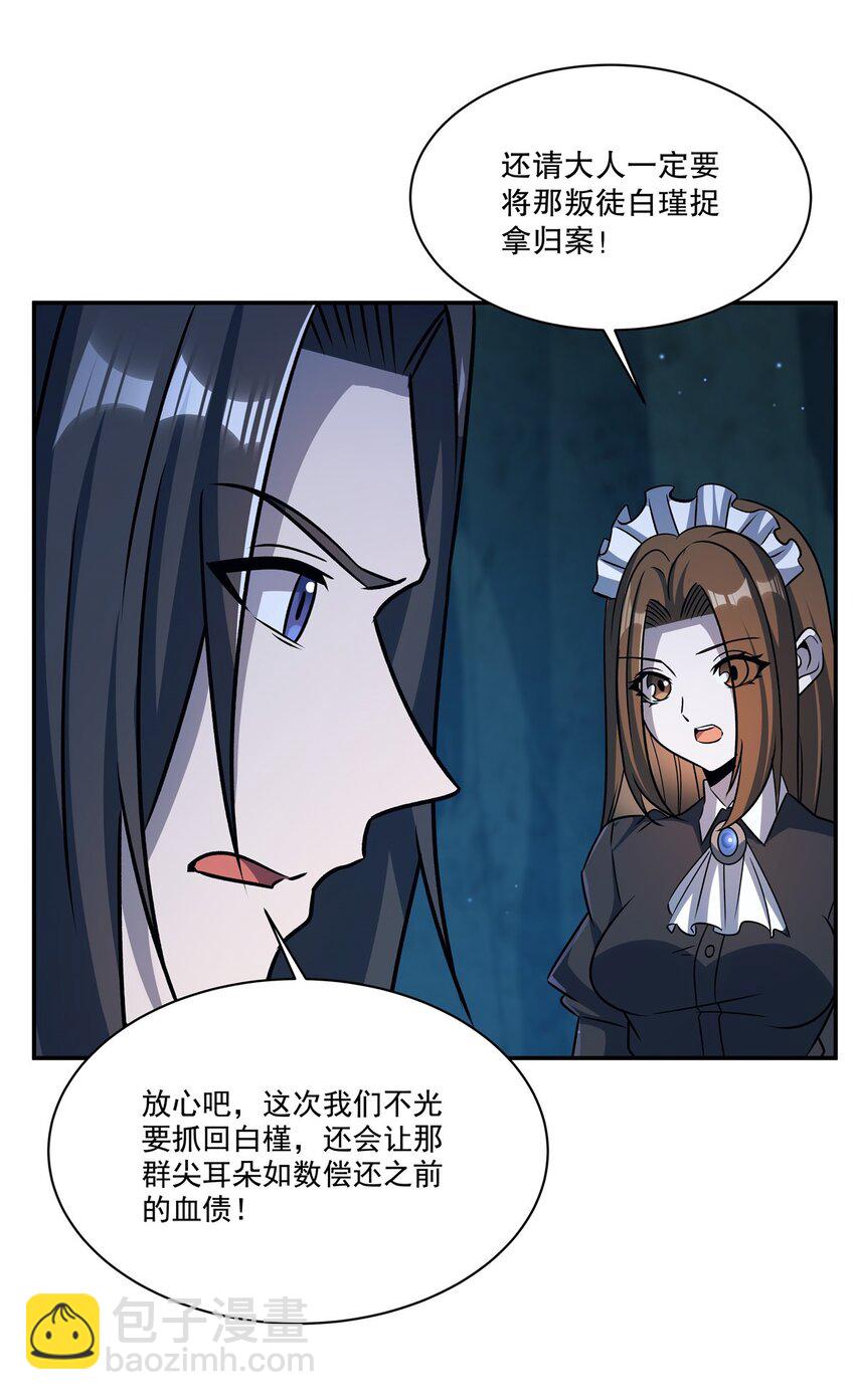 第313话 识破-第315话