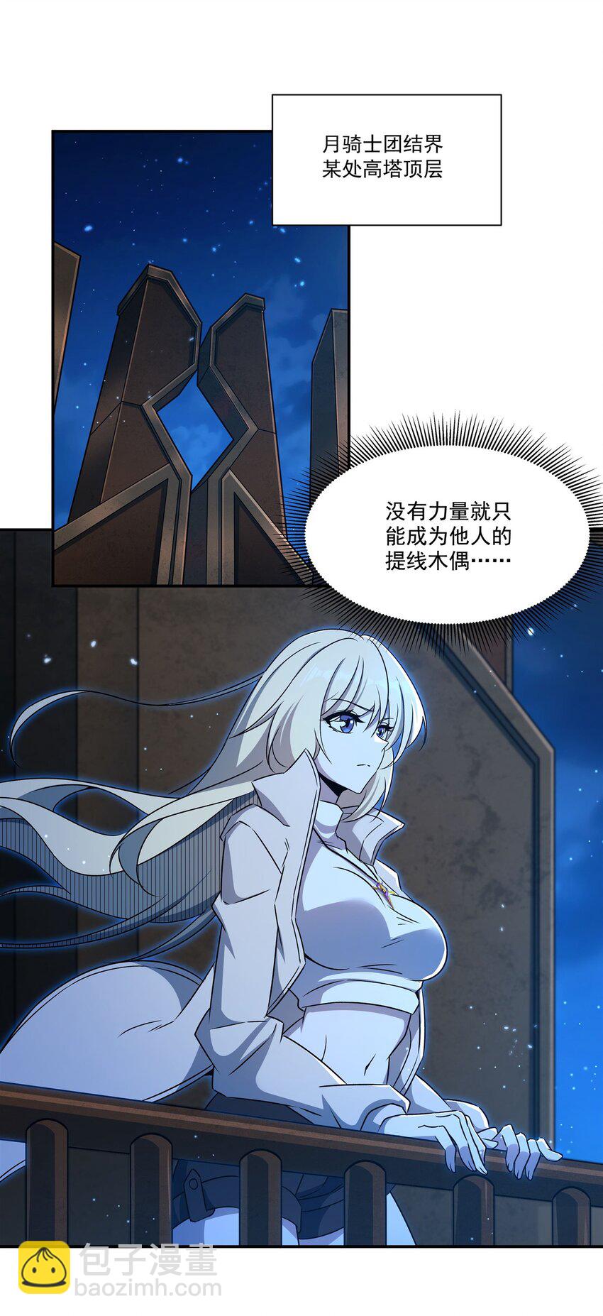 第313话 识破-第315话