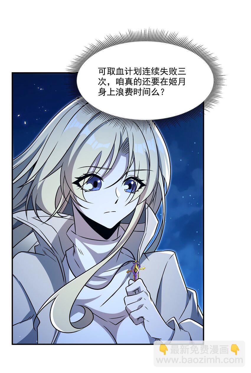 第313话 识破-第315话
