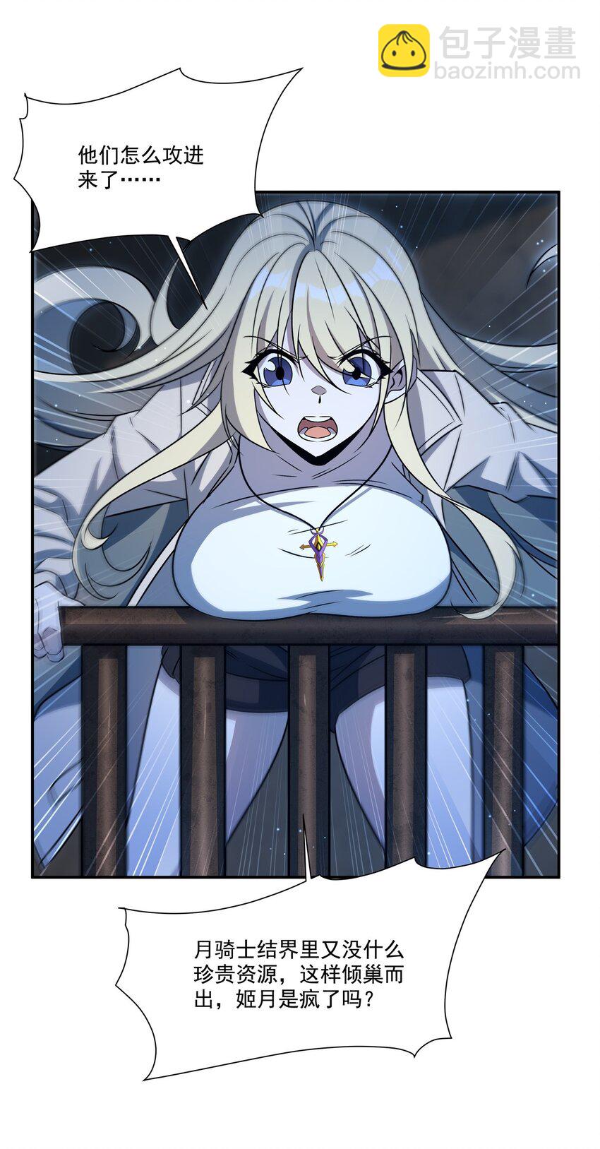 第313话 识破-第315话