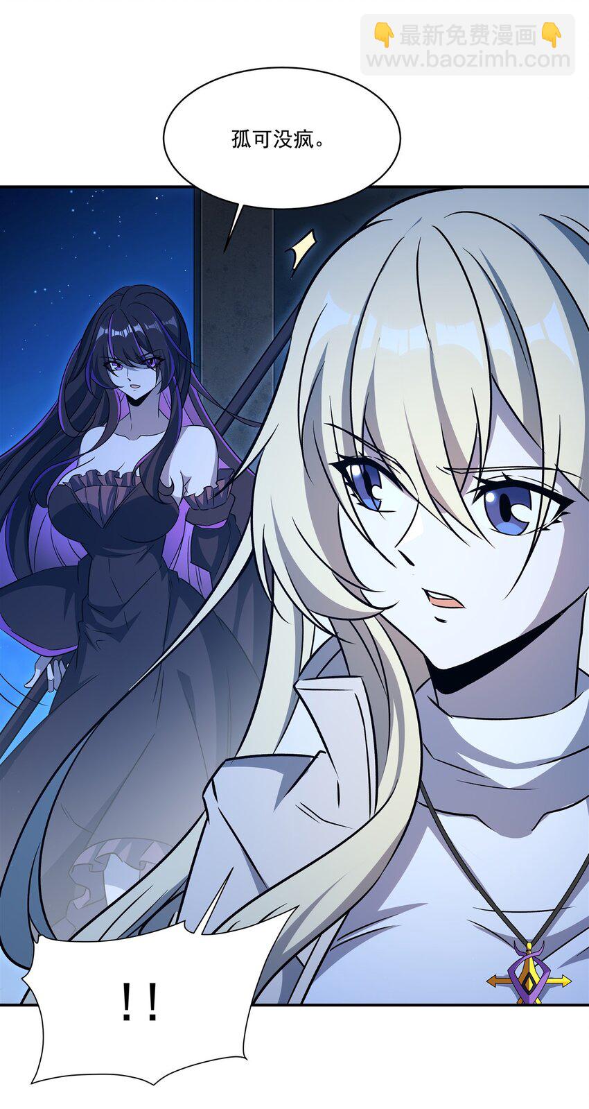 第313话 识破-第315话