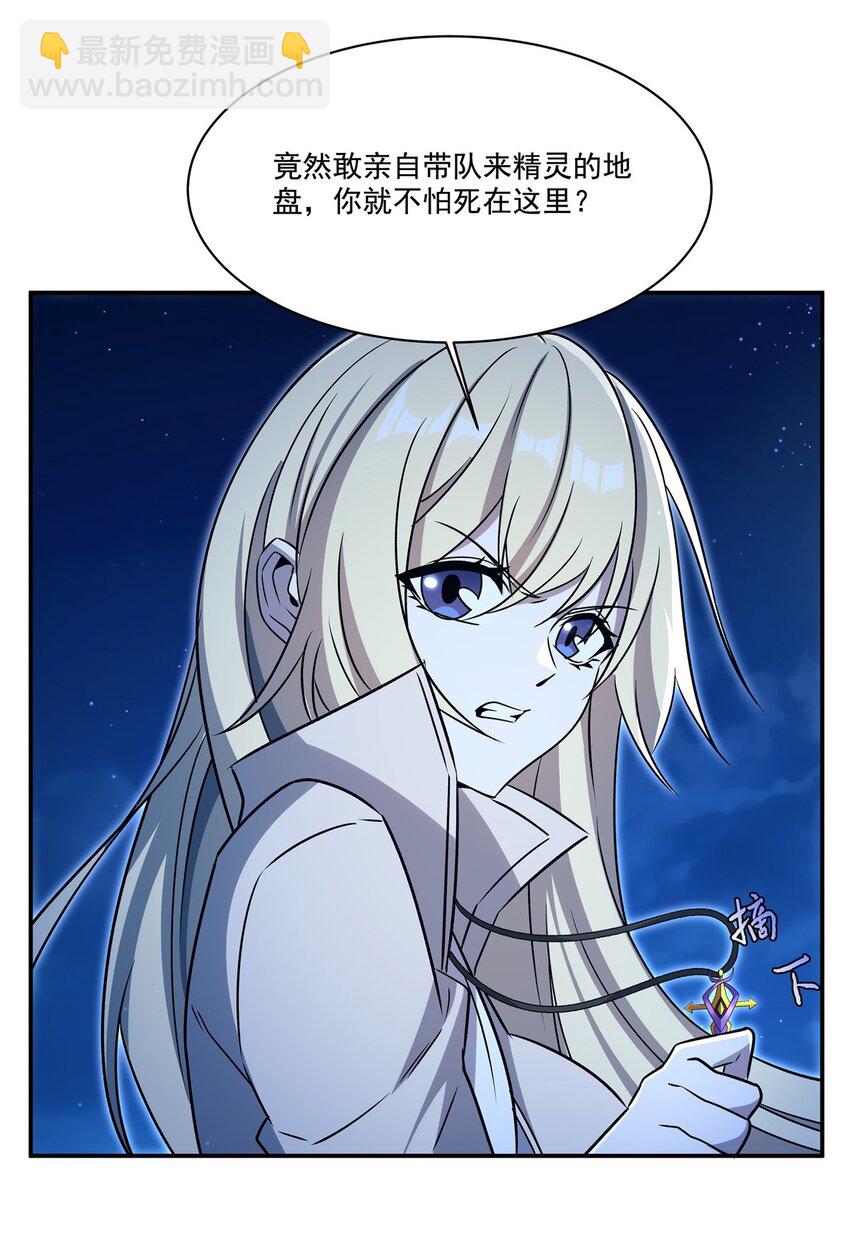 第313话 识破-第315话