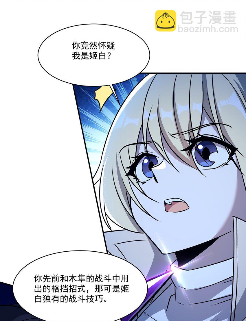 第313话 识破-第315话