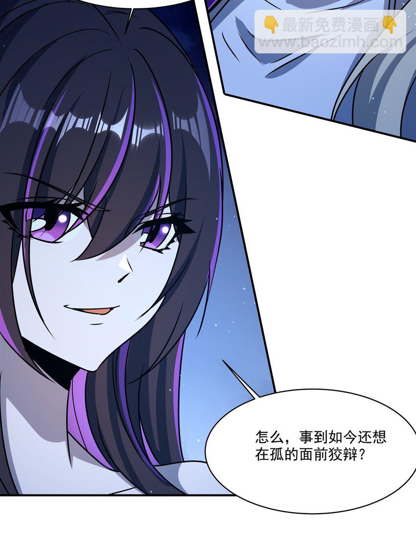 第313话 识破-第315话