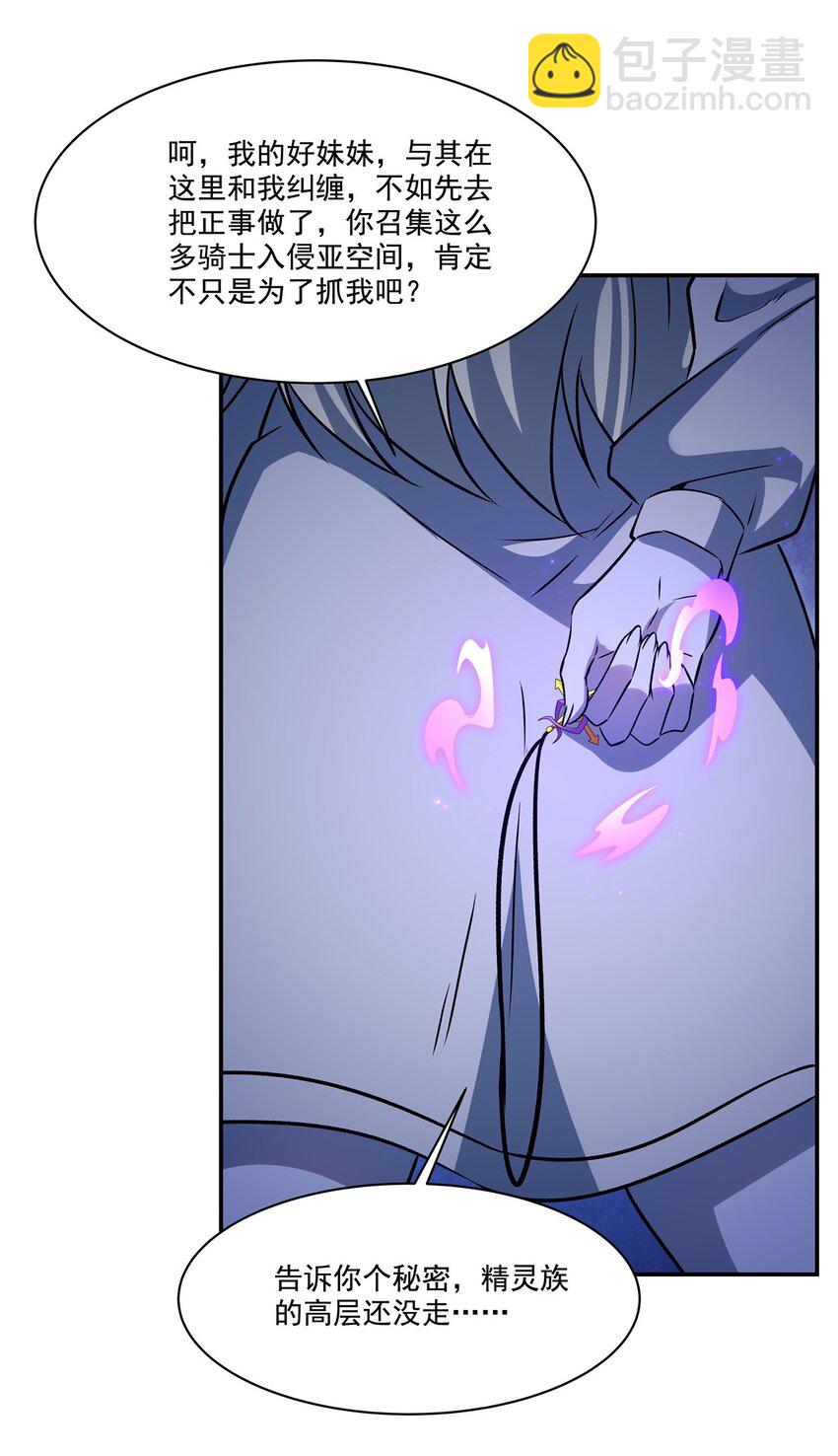 第313话 识破-第315话