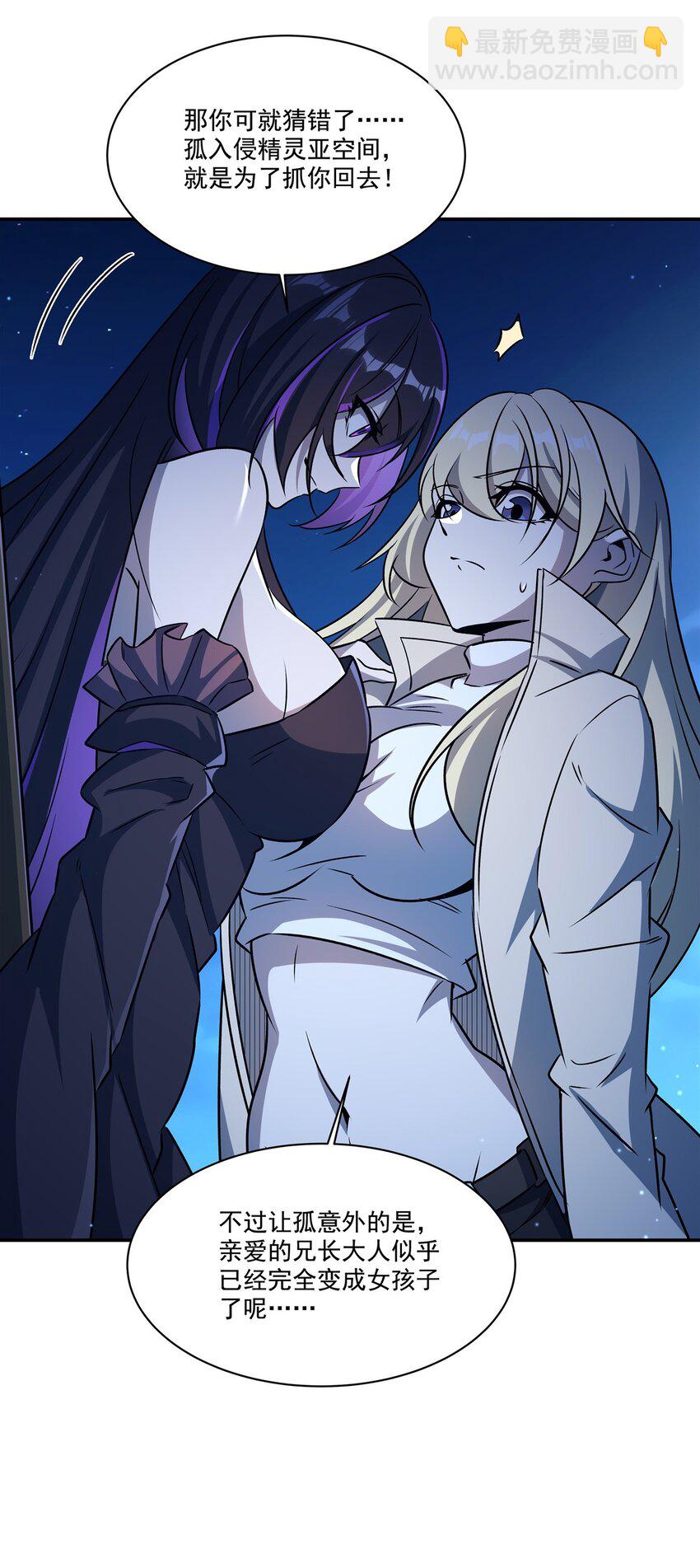 第313话 识破-第315话