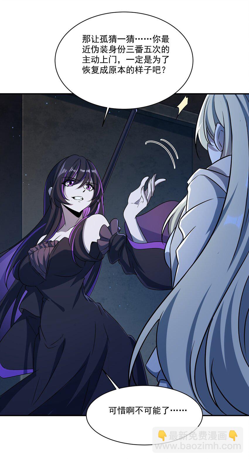 第313话 识破-第315话