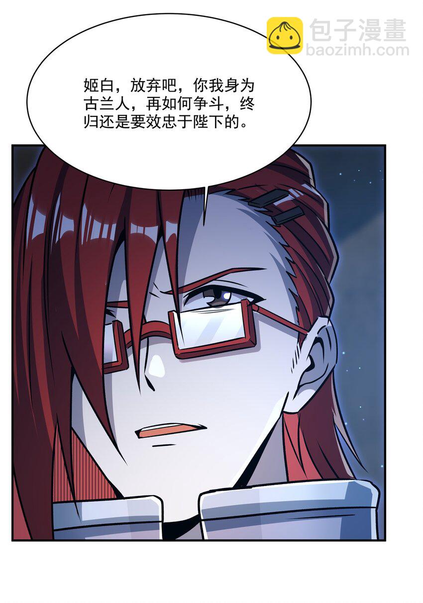 第313话 识破-第315话