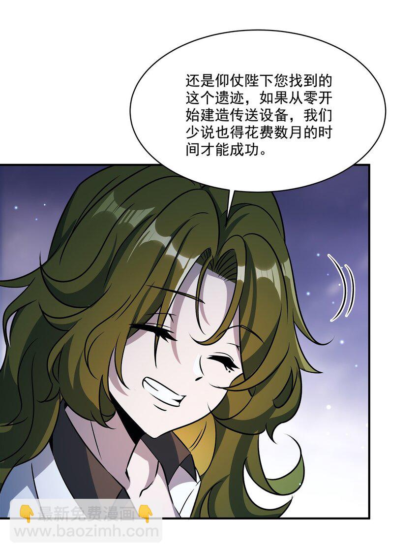 第313话 识破-第315话